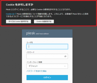 Cookieを許可しますか」の表示がある場合|mx45,mx48 / ex05,ex07