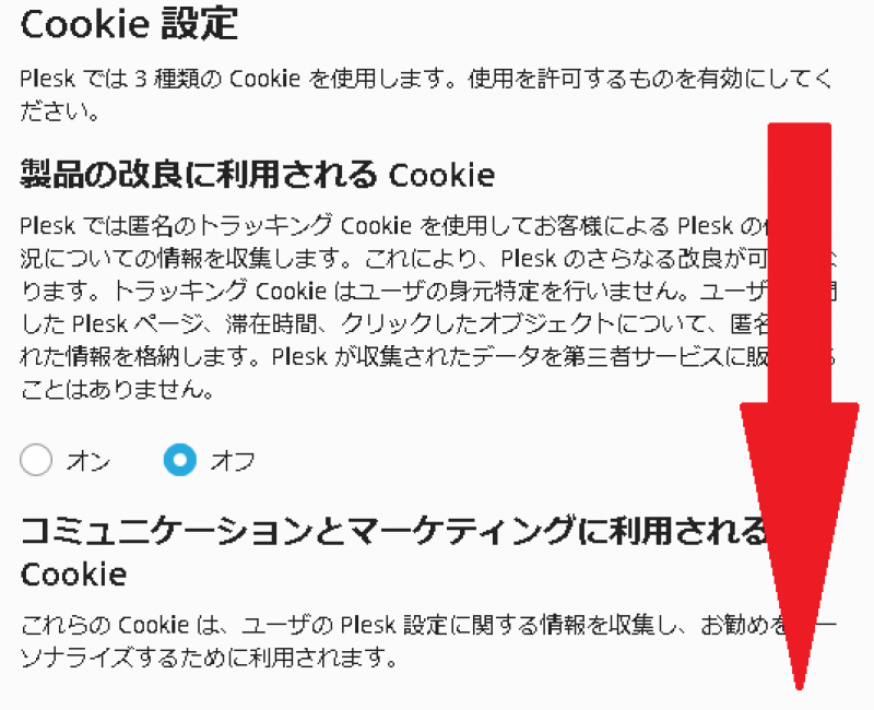 Cookieを許可しますか」の表示がある場合|mx37～mx39,mx41,mx42,mx45