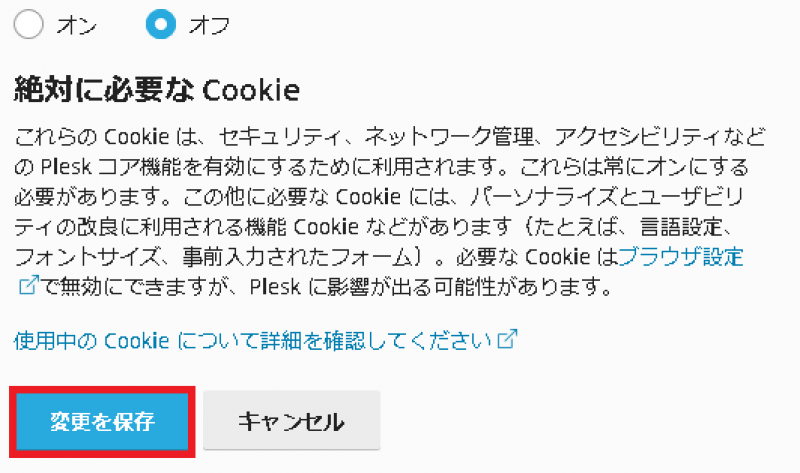 Cookieを許可しますか」の表示がある場合|mx42,mx45,mx47,mx48 / ex05