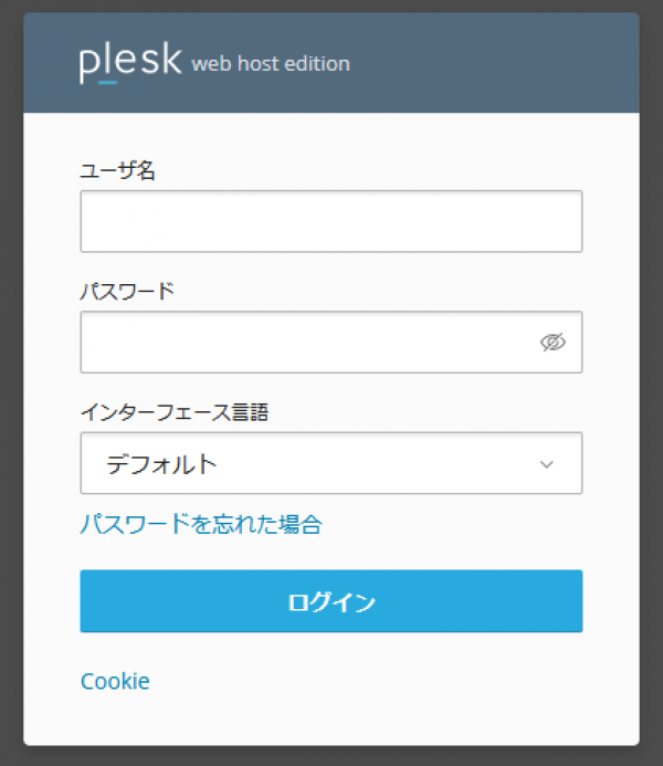 ログイン方法