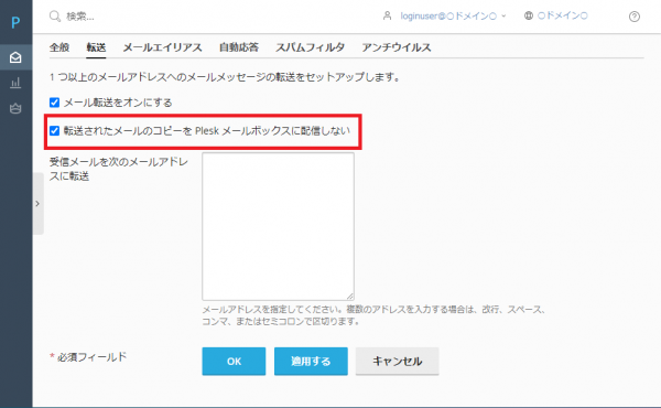 Gmailで転送したメールのみ確認する場合