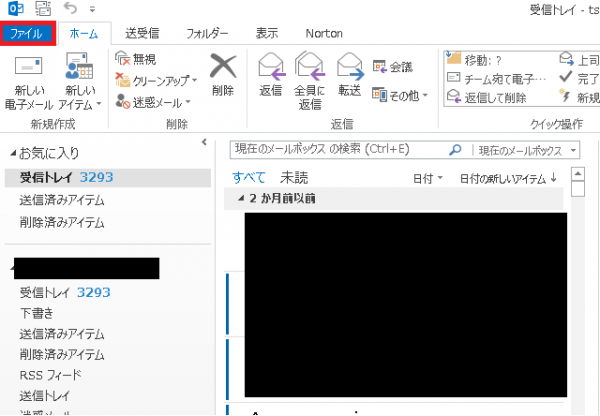 Outlook2016での設定方法