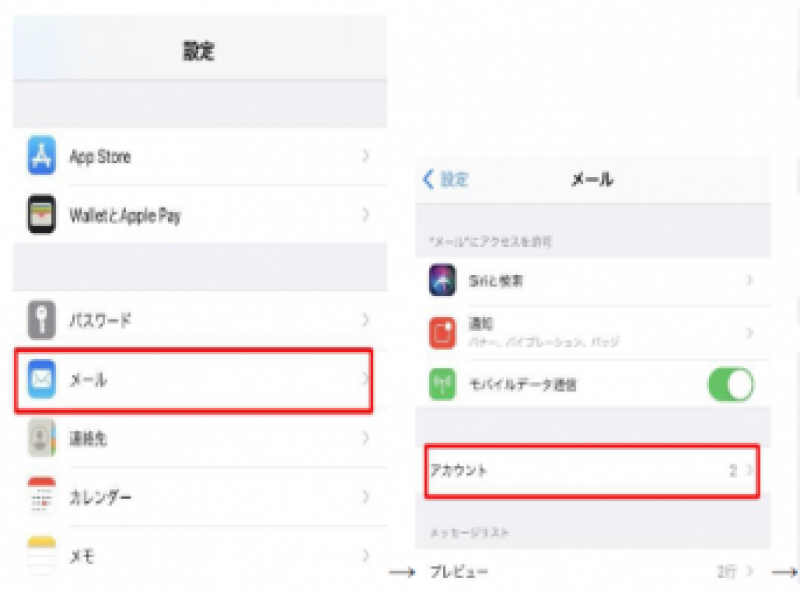 iPhoneメール設定での容量上限変更手順（POPの場合）