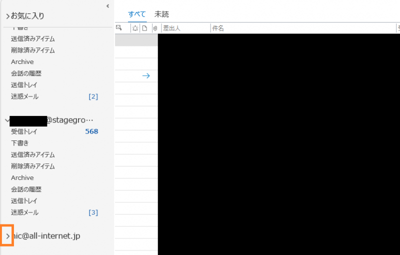 受信トレイが折りたたまれているケース