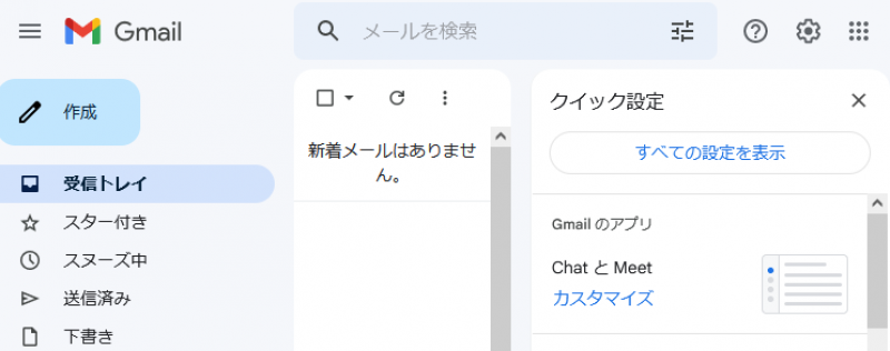 Gmailでの外部アカウント送受信ボタンについて