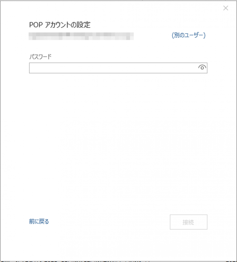 パスワードを求められた場合